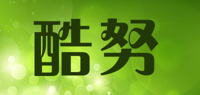 酷努是什么牌子_酷努品牌怎么样?
