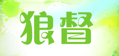 狼督是什么牌子_狼督品牌怎么样?