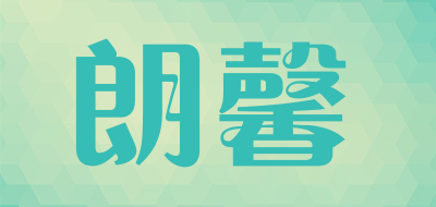 朗馨是什么牌子_朗馨品牌怎么样?