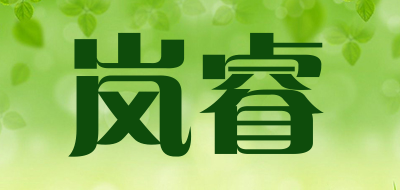 岚睿是什么牌子_岚睿品牌怎么样?