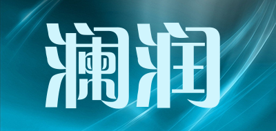 LANRUN是什么牌子_澜润品牌怎么样?