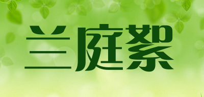 兰庭絮是什么牌子_兰庭絮品牌怎么样?