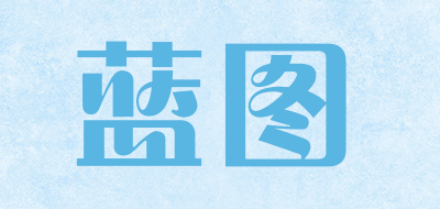 蓝图是什么牌子_蓝图品牌怎么样?