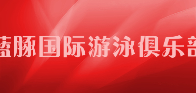 品牌logo