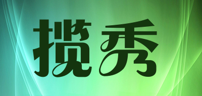 LANXIU是什么牌子_揽秀品牌怎么样?