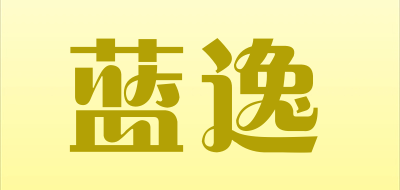 蓝逸是什么牌子_蓝逸品牌怎么样?