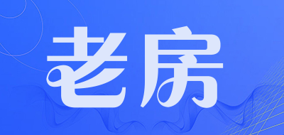 老房是什么牌子_老房品牌怎么样?