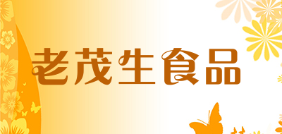 老茂生食品是什么牌子_老茂生食品品牌怎么样?
