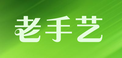 老手艺是什么牌子_老手艺品牌怎么样?