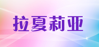 肉丝袜十大品牌排名NO.9