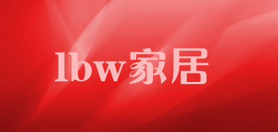 lbw家居是什么牌子_lbw家居品牌怎么样?