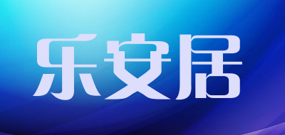 FU HOMES是什么牌子_乐安居品牌怎么样?