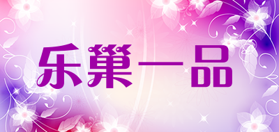 乐巢一品是什么牌子_乐巢一品品牌怎么样?