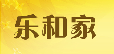 乐和家是什么牌子_乐和家品牌怎么样?