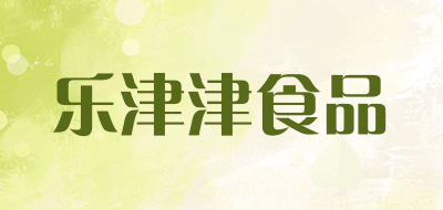 乐津津食品是什么牌子_乐津津食品品牌怎么样?