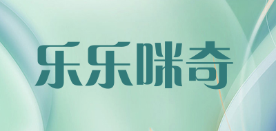 LELEMIQI是什么牌子_乐乐咪奇品牌怎么样?