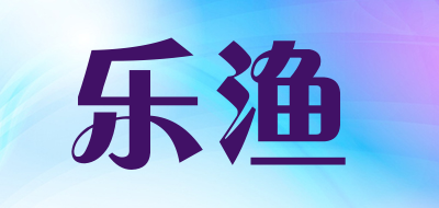 Lucky Fishing是什么牌子_乐渔品牌怎么样?