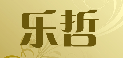 letrel是什么牌子_乐哲品牌怎么样?
