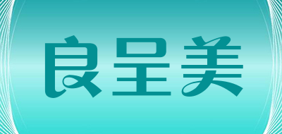 良呈美