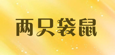 两只袋鼠是什么牌子_两只袋鼠品牌怎么样?