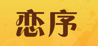 恋序是什么牌子_恋序品牌怎么样?