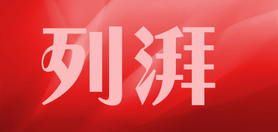 Liepai是什么牌子_列湃品牌怎么样?