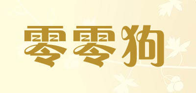 零零狗是什么牌子_零零狗品牌怎么样?
