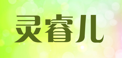 Spirit farce son是什么牌子_灵睿儿品牌怎么样?