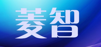 菱智是什么牌子_菱智品牌怎么样?
