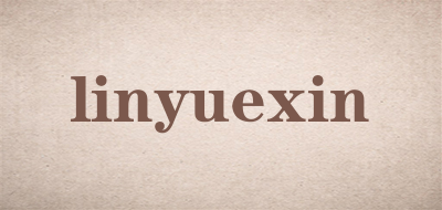 linyuexin是什么牌子_linyuexin品牌怎么样?