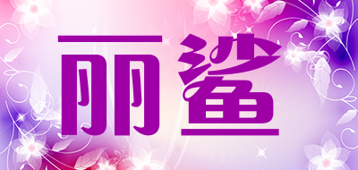 丽鲨是什么牌子_丽鲨品牌怎么样?