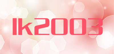 lk2003是什么牌子_lk2003品牌怎么样?