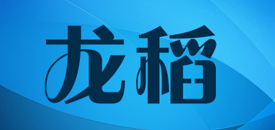 龙稻是什么牌子_龙稻品牌怎么样?