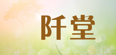 longqiantang是什么牌子_龍阡堂品牌怎么样?