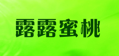 Lulu Peach是什么牌子_露露蜜桃品牌怎么样?