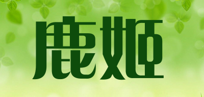 鹿姬是什么牌子_鹿姬品牌怎么样?