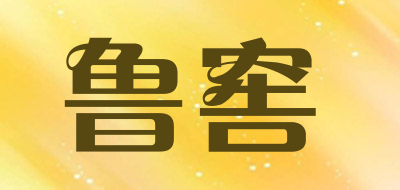鲁窖是什么牌子_鲁窖品牌怎么样?