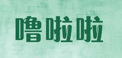 噜啦啦是什么牌子_噜啦啦品牌怎么样?