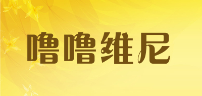 噜噜维尼是什么牌子_噜噜维尼品牌怎么样?