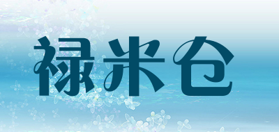 禄米仓是什么牌子_禄米仓品牌怎么样?