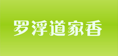 LUOFU TAOIST INCENSE是什么牌子_罗浮道家香品牌怎么样?