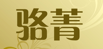 骆菁是什么牌子_骆菁品牌怎么样?
