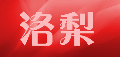 Rowllear是什么牌子_洛梨品牌怎么样?
