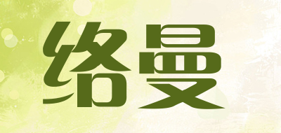LUOMAN是什么牌子_络曼品牌怎么样?