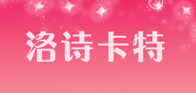luoscat是什么牌子_洛诗卡特品牌怎么样?