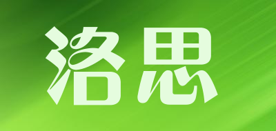 洛思是什么牌子_洛思品牌怎么样?