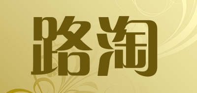 路淘是什么牌子_路淘品牌怎么样?