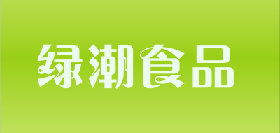 绿潮食品是什么牌子_绿潮食品品牌怎么样?
