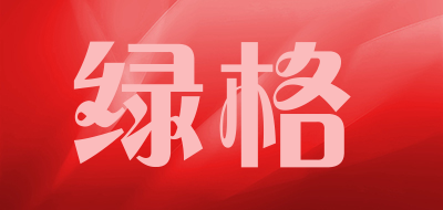 绿格是什么牌子_绿格品牌怎么样?