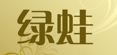 绿蛙是什么牌子_绿蛙品牌怎么样?
